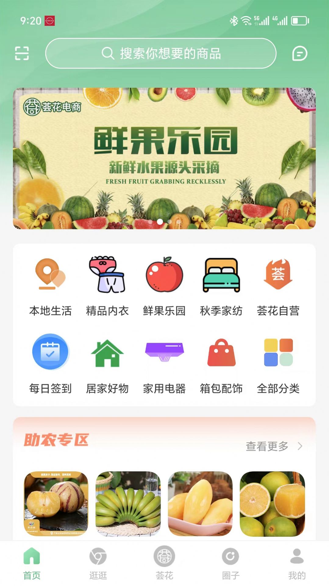 荟花电商平台app下载官方版 v1.1.1