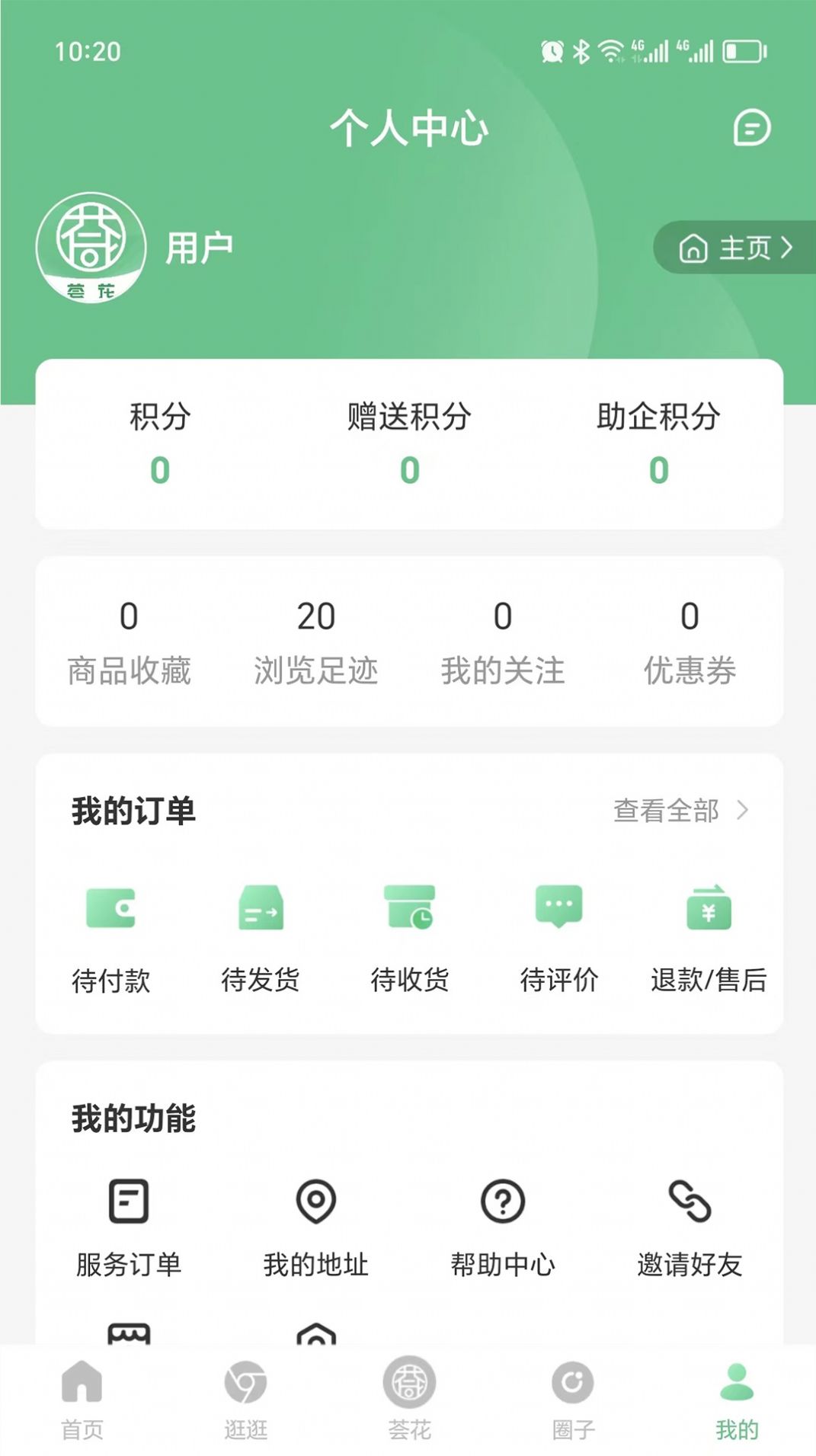荟花电商平台app下载官方版 v1.1.1