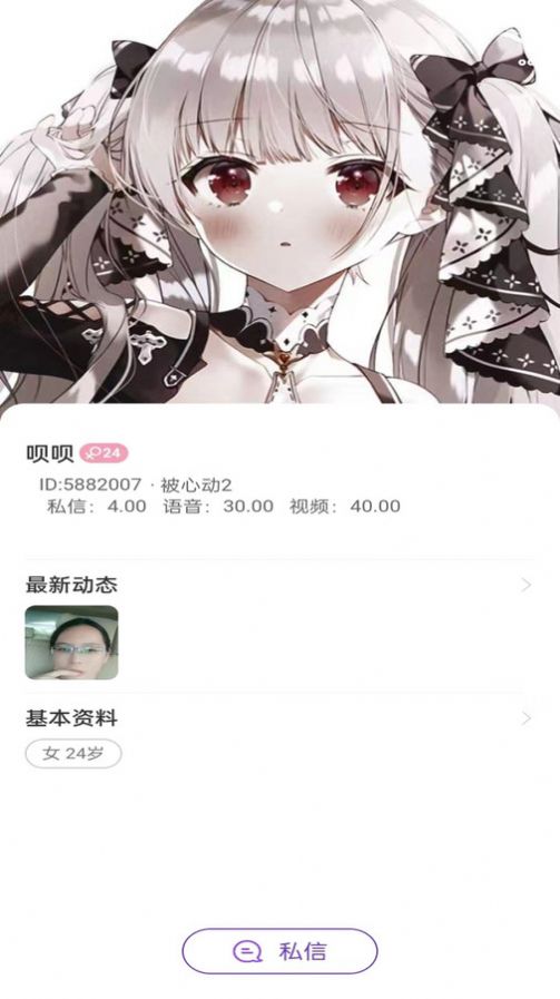 禾盼交友app下载官方版 v1.1.10